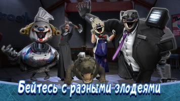 Ice Scream 8 постер