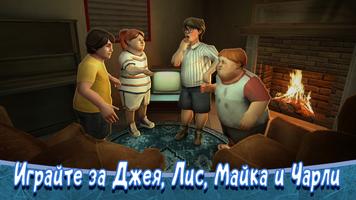 Ice Scream 8 скриншот 1