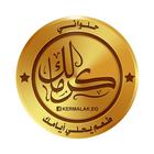 كرمالك - Kermalak icon