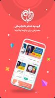 رژیم آنلاین دکتر کرمانی Affiche