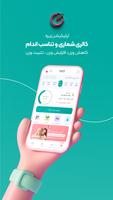کالری شمار و رژیم غذایی زیره الملصق