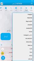 الشهابي للخدمات الرقمية ảnh chụp màn hình 2