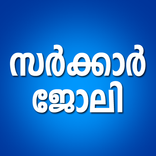 Job vacancies in kerala - PSC