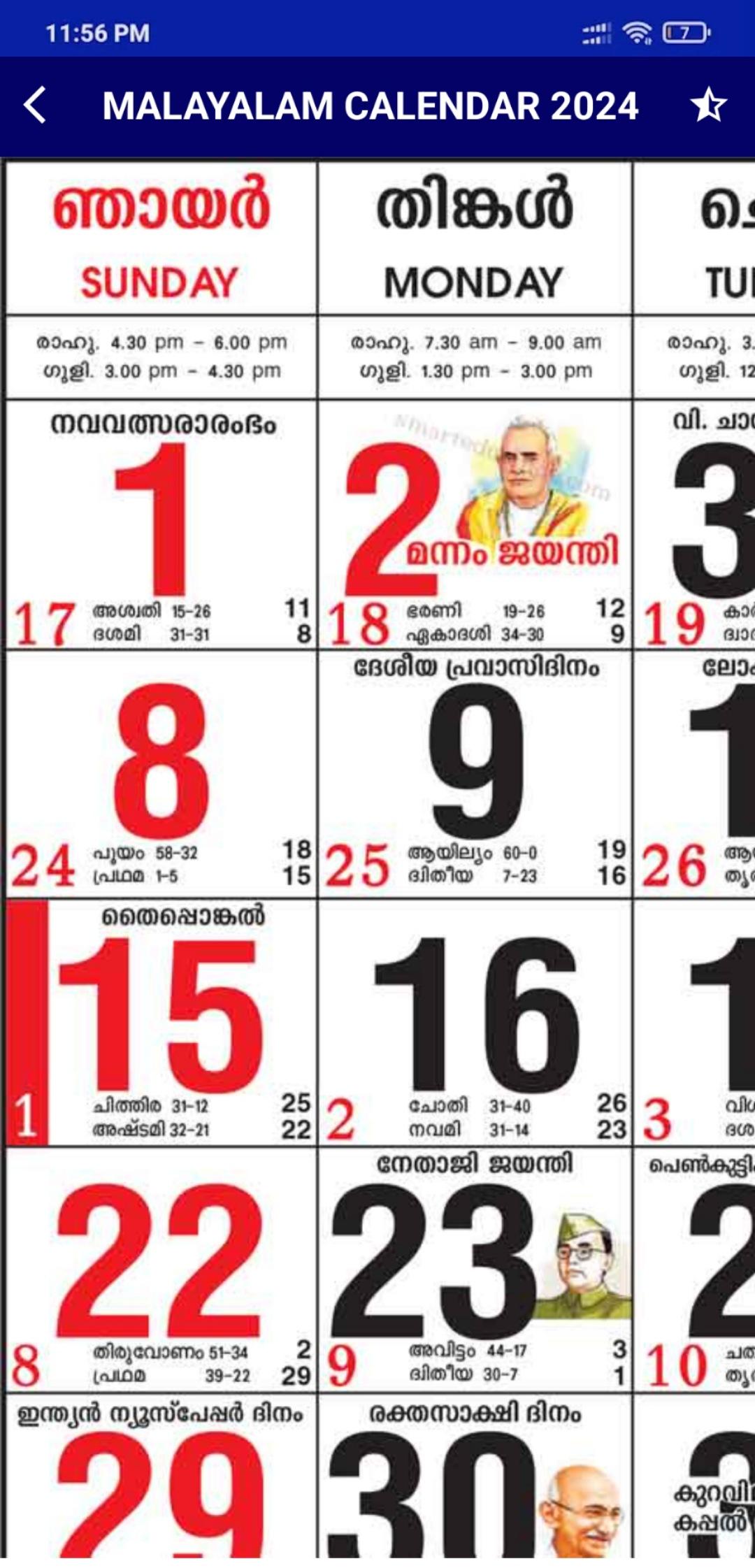 Malayalam Calendar 2024 APK for Android Download