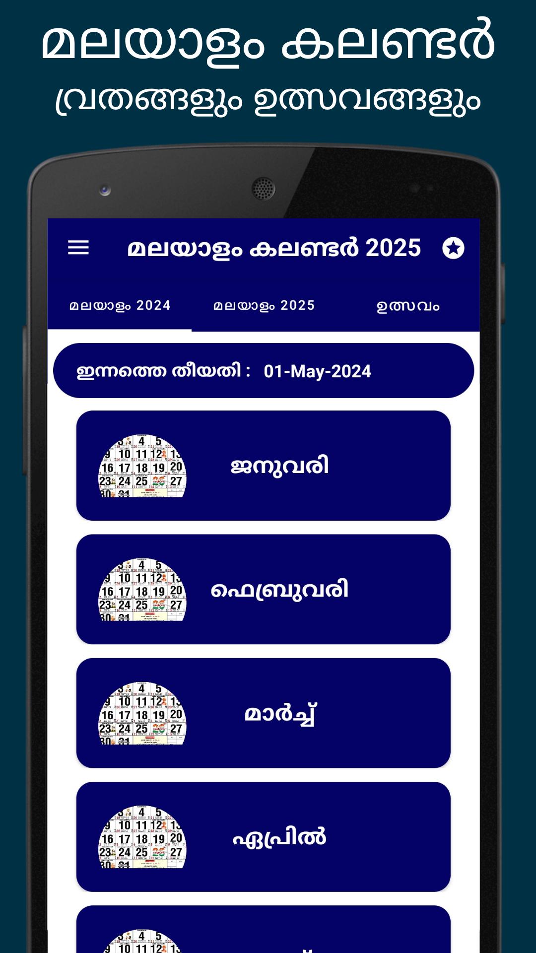 Malayalam Calendar 2025 APK for Android Download