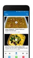 Kerala Recipe Tips - கேரளா சமையல் குறிப்புகள் capture d'écran 3