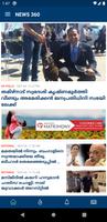 Kaumudi News تصوير الشاشة 3