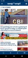 Kaumudi News الملصق