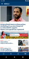 Kaumudi News تصوير الشاشة 1