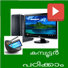 Malayalam computing Tutorials icône