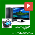 Malayalam computing Tutorials simgesi