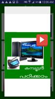 Malayalam computing Tutorials capture d'écran 1