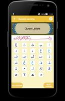 برنامه‌نما Quran Learning عکس از صفحه