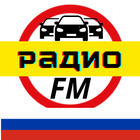 Дорожное Радио icon