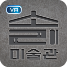 VR 소리미술관 - 미술감상 실감형콘텐츠 আইকন
