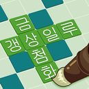 단어퀴즈 - 무료 클래식 단어조합 게임 APK