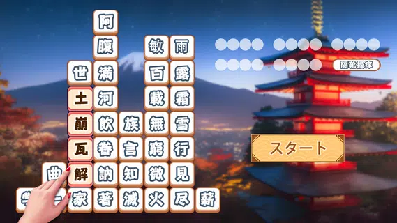 Idiom Block: Word Search Games