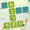 かなかなパズル — クラッシュ単語パズル