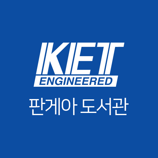 판게아도서관