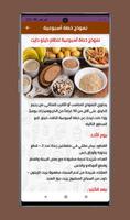 نظام وجبات كيتو دايت keto diet captura de pantalla 1
