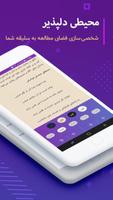 کتابچین تصوير الشاشة 3