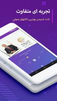 کتابچین تصوير الشاشة 1