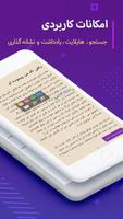 کتابچین تصوير الشاشة 2