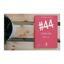 كتاب 44 حب الحياة APK