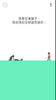 Amazing Ninja (忍者) 海报