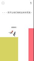 Amazing Ninja (忍者) 截图 2