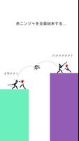 アメージングニンジャ スクリーンショット 1