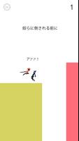 アメージングニンジャ スクリーンショット 2