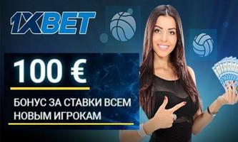 1X - Sport Betting for XBet скриншот 2