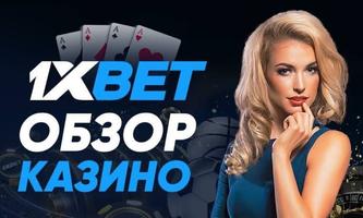 1X - Sport Betting for XBet скриншот 3