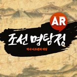 조선명탐정 AR