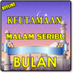 KEUTAMAAN MALAM SERIBU BULAN PADA BULAN RAMADHAN