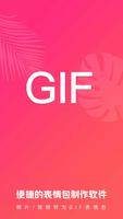 GIF poster