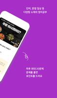 런워드 تصوير الشاشة 1