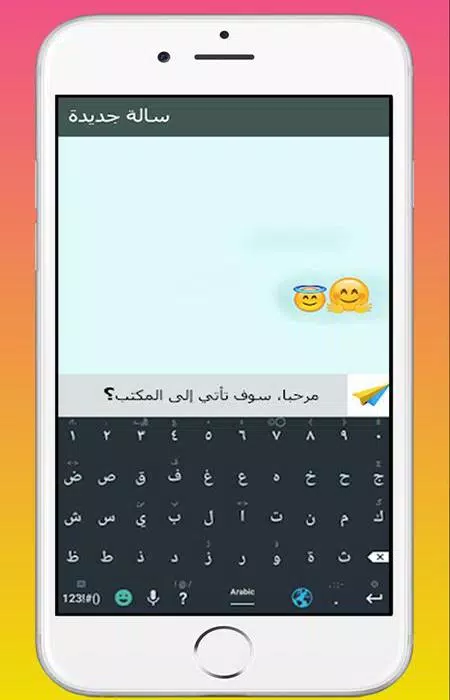 French English Arabic Keyboard APK for Android Download
