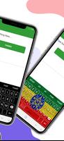 Afaan Oromoo Keyboard اسکرین شاٹ 1