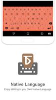 Unijoy Input keyboard Screenshot 1
