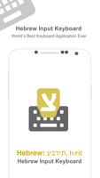 Hebrew Input keyboard Plakat