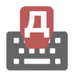 Macedonian Input keyboard