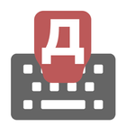 Macedonian Input keyboard Zeichen