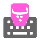 Persian Input keyboard APK