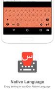 Sindhi keyboard Screenshot 1