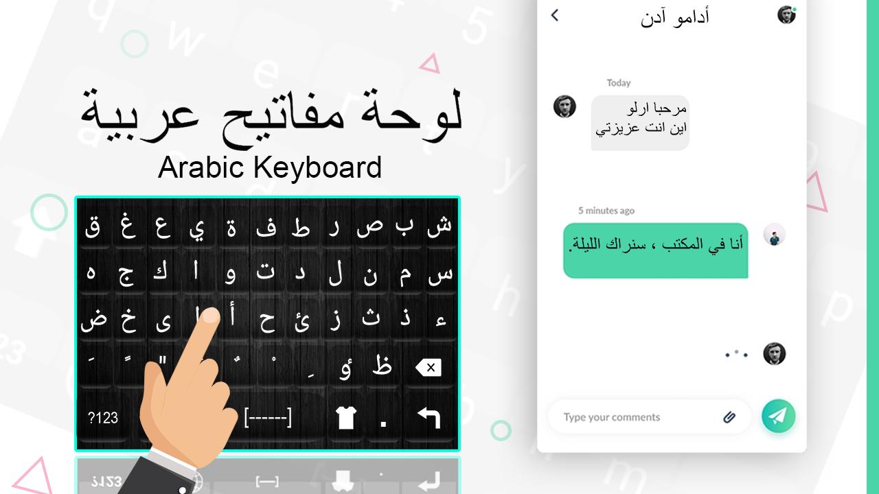 Download do APK de Teclado árabe: teclado de digitação em língua árab para  Android