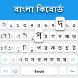 Bàn phím Bangla