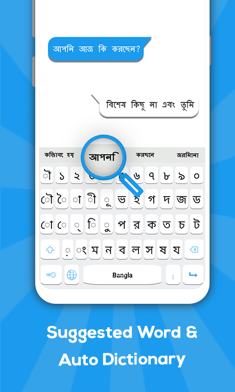 無料で Bangla Keyboard ベンガル語キーボード アプリの最新版 Apk2 0をダウンロードー Android用 Bangla Keyboard ベンガル語キーボード Apk の最新バージョンをダウンロード Apkfab Com Jp