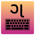 gujarati keyboard typing